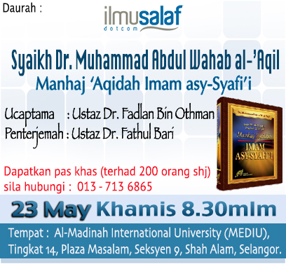 Syaikh Dr. Muhammad Abdul Wahab al-'Aqil - Manhaj Aqidah Imam asy-Syafi'i